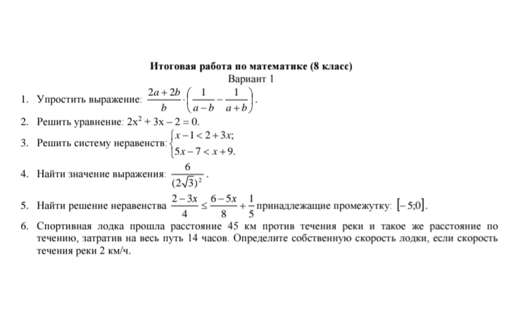 Упростить выражение: 2a+2b/b * (1/(a-b) - 1/(a+b)).