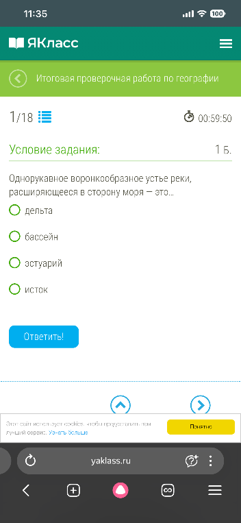 Однорукавное воронкообразное устье реки, расширяющееся в сторону моря — это...