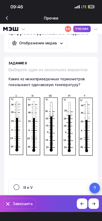 Какие из нижеприведенных термометров показывают одинаковую температуру?