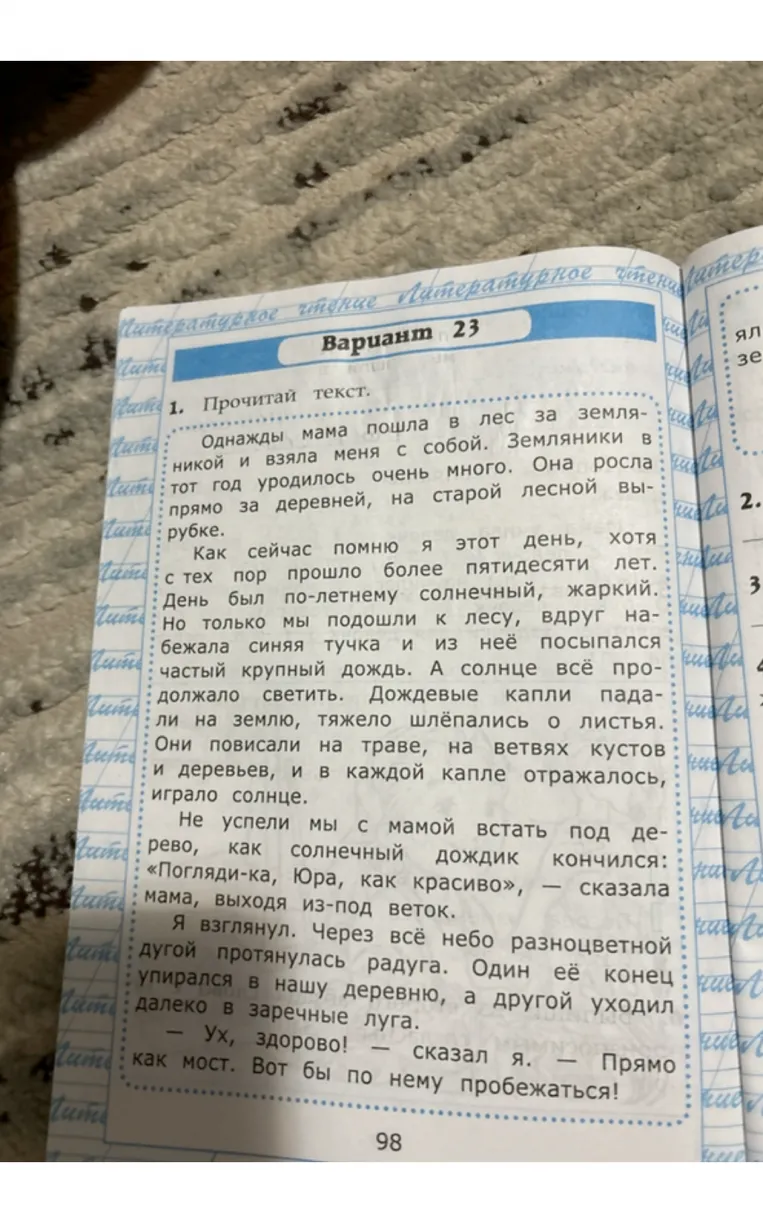 Прочитай текст. Определи тему текста. Какова главная мысль текста. Определи стиль текста: научный, художественный или публицистический. Установи последовательность пунктов плана. Выпиши из второго абзаца слово с непроизносимым согласным. Запиши к нему проверочное слово.