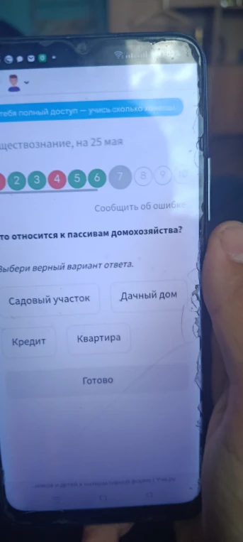 Что относится к пассивам домохозяйства?