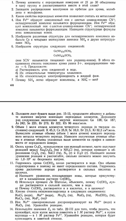 реши пожалуйста с 1 по 13 задачи