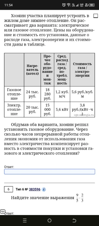Хозяин участка планирует устроить в жилом доме зимнее отопление. Он рассматривает два варианта: электрическое или газовое отопление.