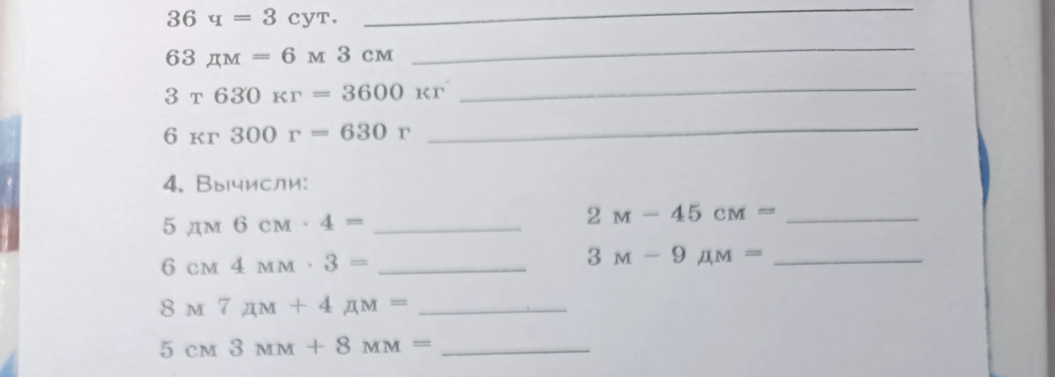 36 ч = 3 сут.