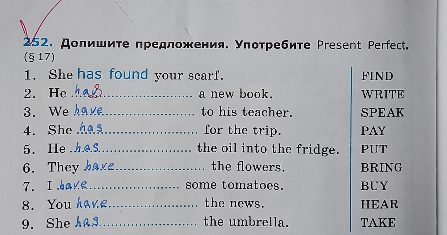 252. Допишите предложения. Употребите Present Perfect.