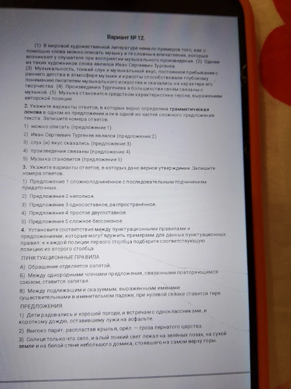 Укажите варианты ответов, в которых верно определена грамматическая основа в одном из предложений или в одной из частей сложного предложения текста.