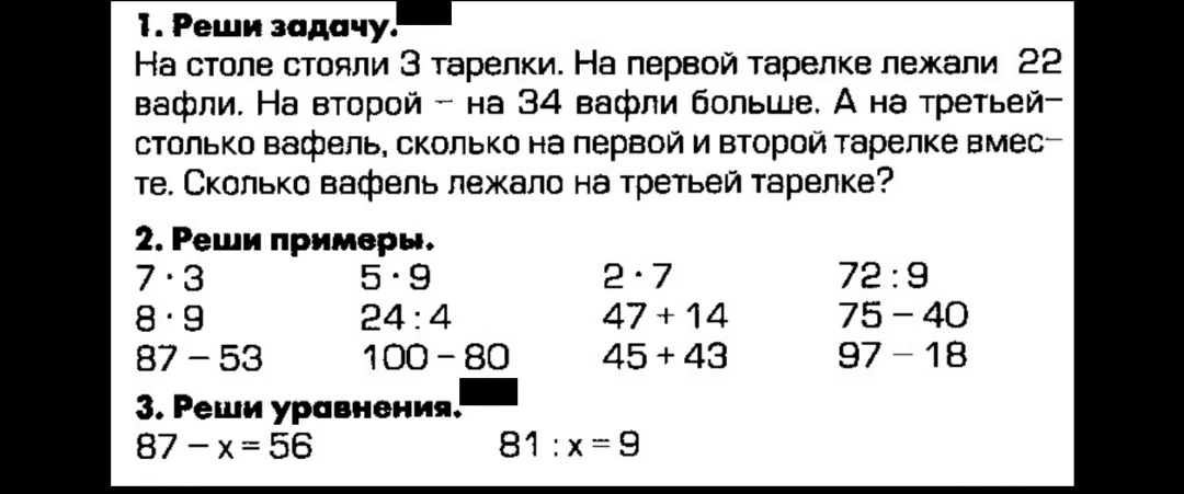 1. Реши задачу. На столе стояли 3 тарелки. На первой тарелке лежали 22 вафли. На второй - на 34 вафли больше. А на третьей- столько вафель, сколько на первой и второй тарелке вместе. Сколько вафель лежало на третьей тарелке?