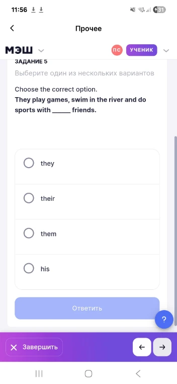 Choose the correct option. They play games, swim in the river and do sports with ____ friends.