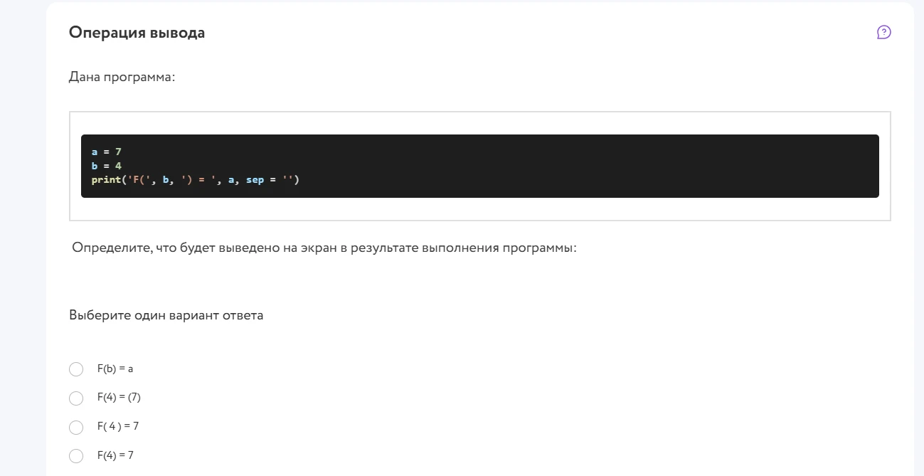 Определите, что будет выведено на экран в результате выполнения программы: