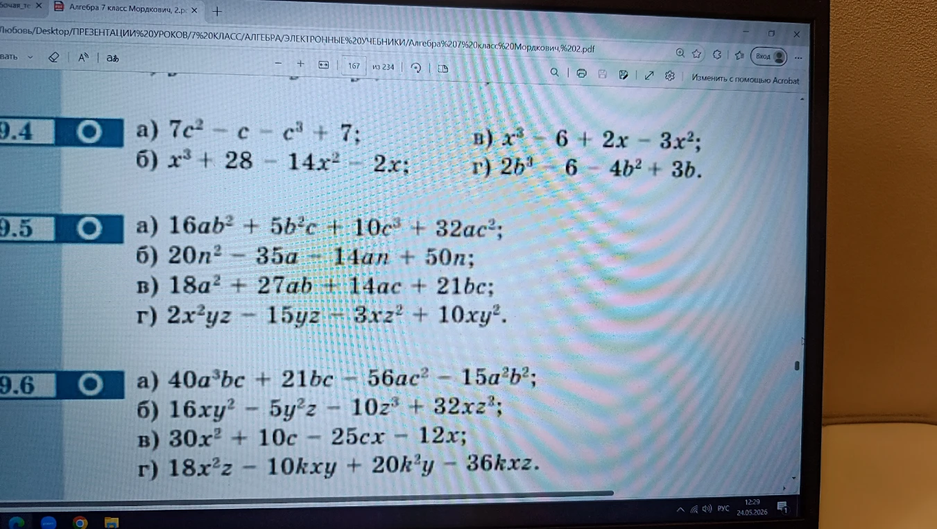 9.4 a) 7c^2 - c - c^3 + 7; в) x^3 - 6 + 2x - 3x^2; б) x^3 + 28 - 14x^2 - 2x; г) 2b^3 - 6 - 4b^2 + 3b