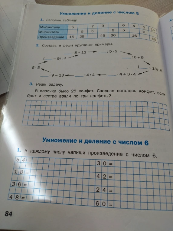1. Заполни таблицу.