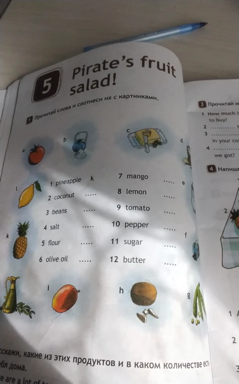 Прочитай слова и соотнеси их с картинками.