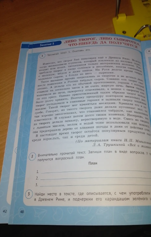 Прочитай текст 1. Озаглавь его.