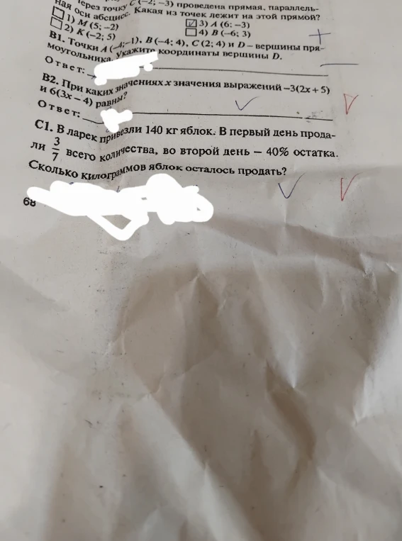 В ларек привезли 140 кг яблок. В первый день продали 3/7 всего количества, во второй день — 40% остатка. Сколько килограммов яблок осталось продать?
