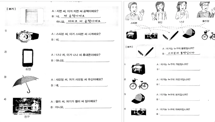 지연 씨, 이거 지연 씨 공책이에요?
