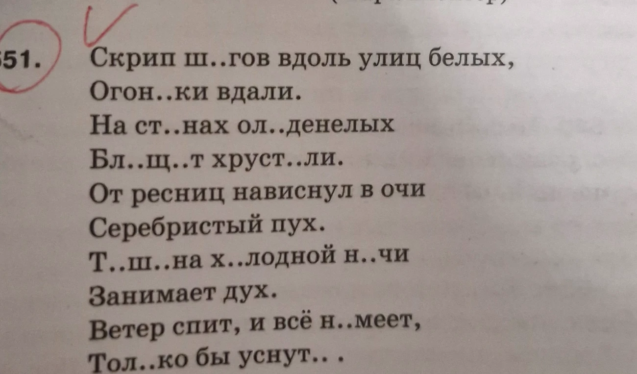 Скрип ш..гов вдоль улиц белых, Огон..ки вдали.