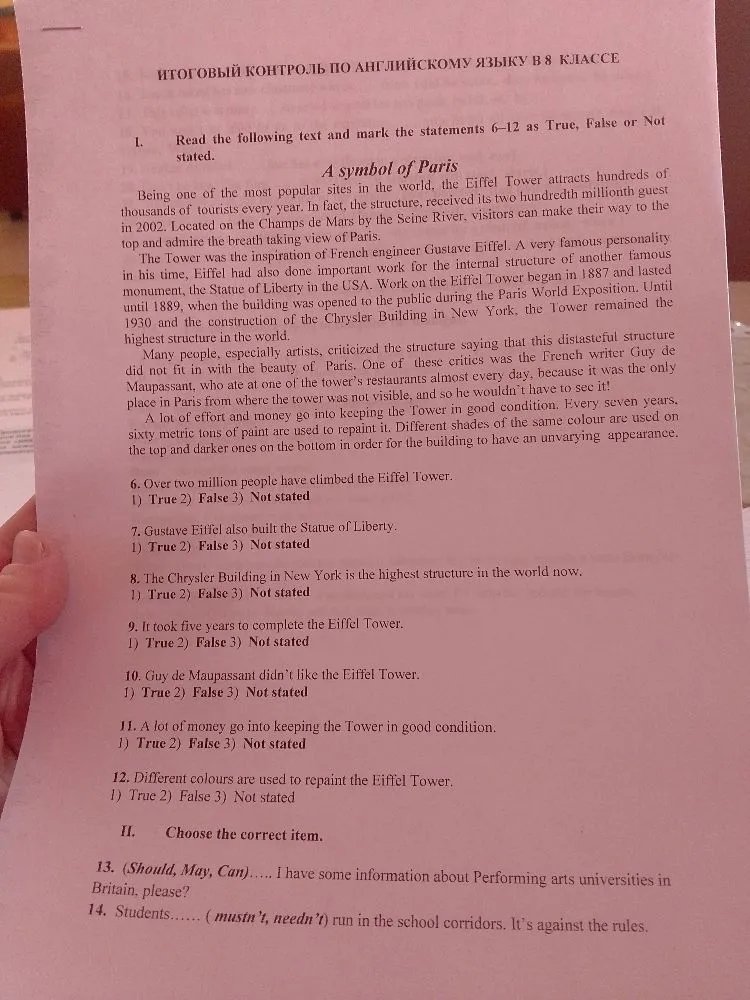 Read the following text and mark the statements 6-12 as True, False or Not stated.