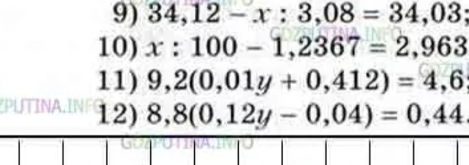 9) 34,12 - x : 3,08 = 34,03