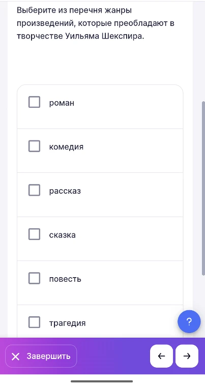 Выберите из перечня жанры произведений, которые преобладают в творчестве Уильяма Шекспира.