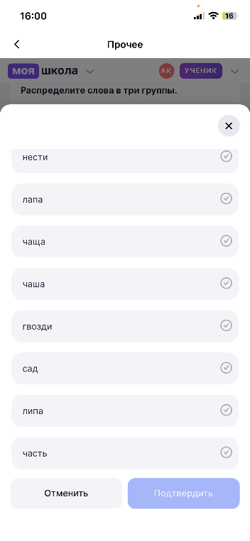 Распределите слова в три группы: содержащие только твердые согласные, содержащие только мягкие согласные, слова содержащие и мягкие и твердые согласные.