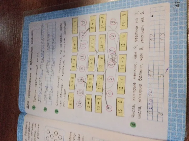 Числа, которые меньше, чем 9, увеличиь на 7, числа, которые больше, чем 9, уменьши на 6.