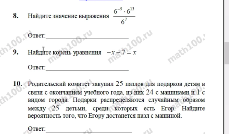 Найдите значение выражения 6^-5 * 6^13 / 6^7