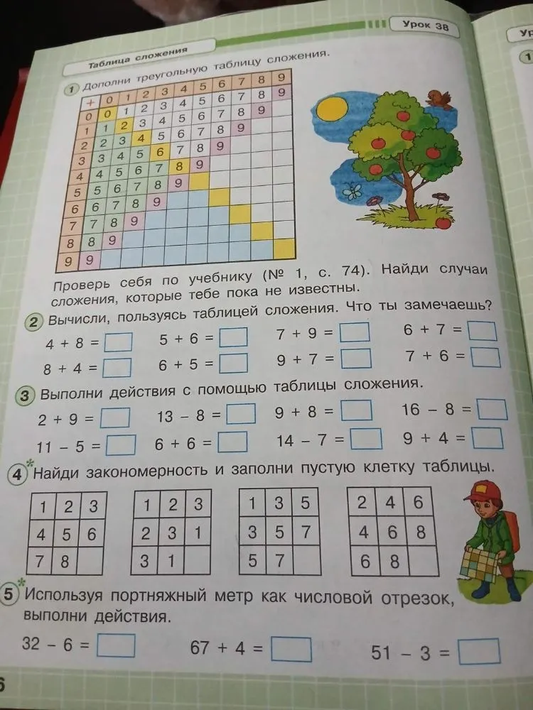 Вычисли, пользуясь таблицей сложения. Что ты замечаешь?