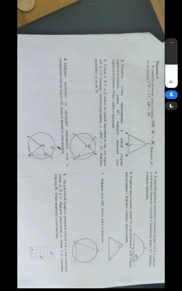 В равнобедренном треугольнике ABC AC = BC. Найдите AC, если высота CH = 12, AB = 10.