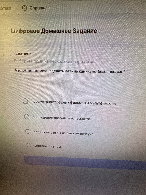 Что может помочь сделать летние каникулы безопасными?