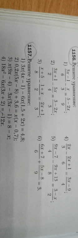 1157. Решите уравнение: 1) 3x(4x - 1) - 6x(1,5 + 2x) = 4,8; 2) 0,2x(5x - 8) + 3,6 = x(x - 0,7); 3) x(9x - 4) - 3x(3x - 1) = 8 - x; 4) 18x^2 - 6x(3x + 2) = -12x.