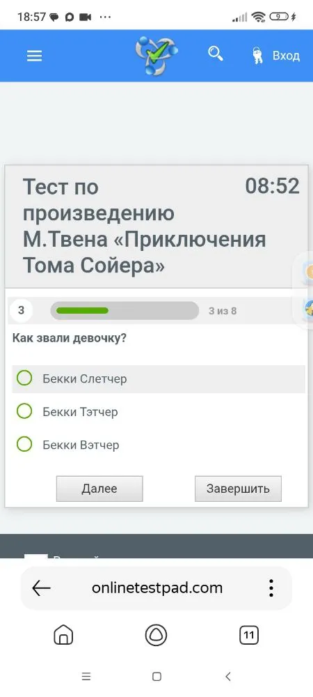 Как звали девочку?