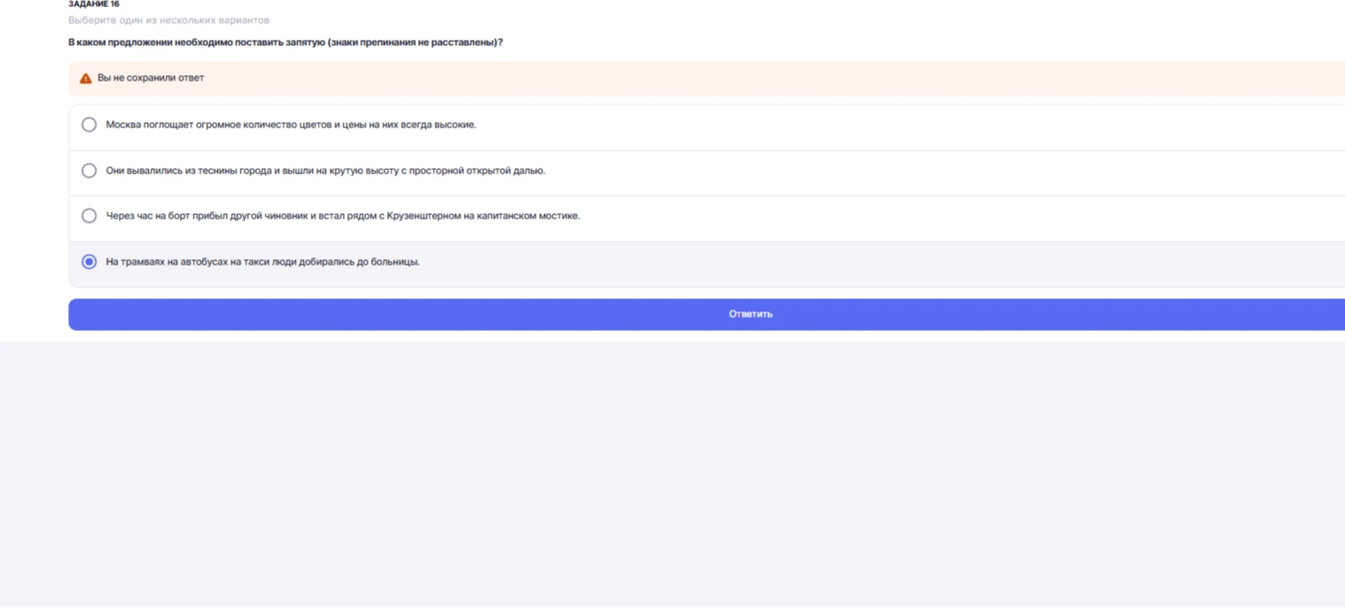 В каком предложении необходимо поставить запятую (знаки препинания не расставлены)?