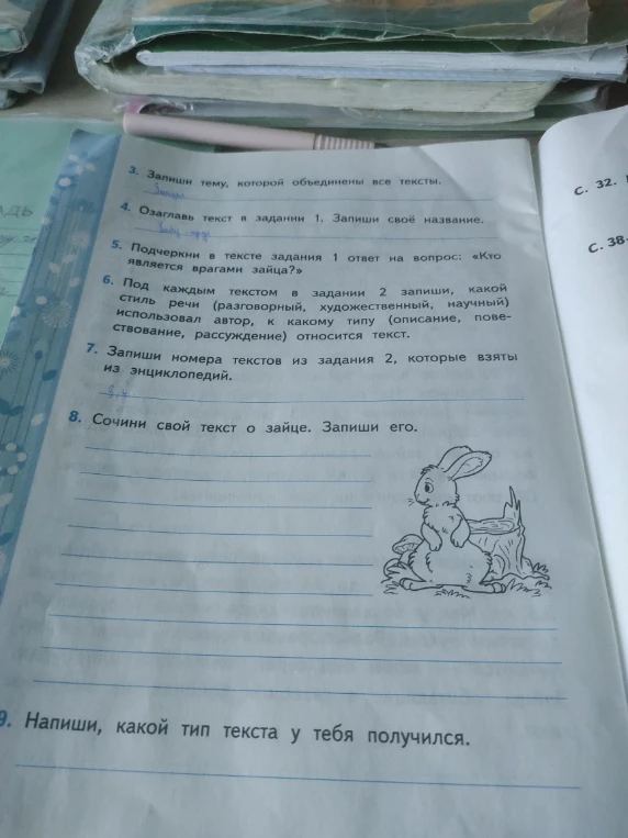 Сочини свой текст о зайце. Запиши его.