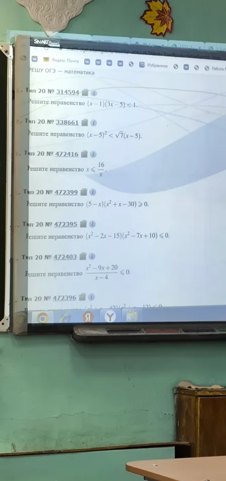Решите неравенство (x - 1)(3x - 5) < 1.
