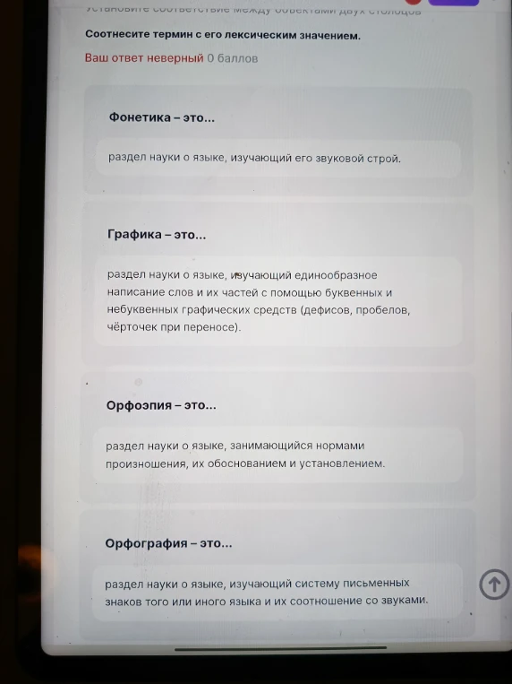 Соотнесите термин с его лексическим значением.
