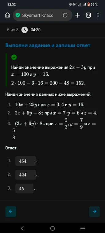 Найди значения данных ниже выражений: 1. 10x + 25y при x = 0, 4 и y = 16.