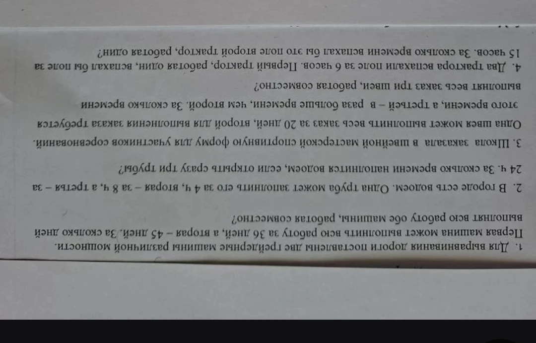 Для выравнивания дороги поставлены две грейдерные машины различной мощности.