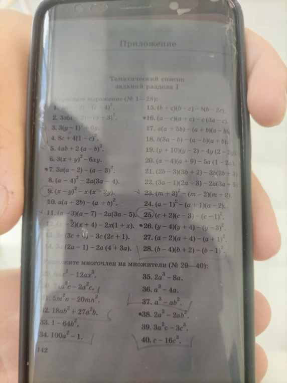 Упростите выражение (№ 1-28): 1. (c-2)-(c-4)^2
