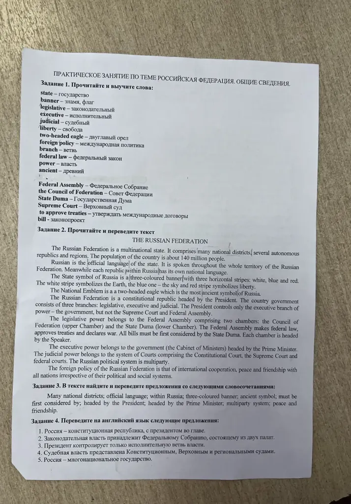 Задание 4. Переведите на английский язык следующие предложения: