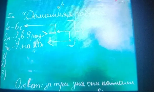 5. Домашняя работа. 1п - 6 с, 2п - ?, в 9 раз >, 3п - ?, на 20 <