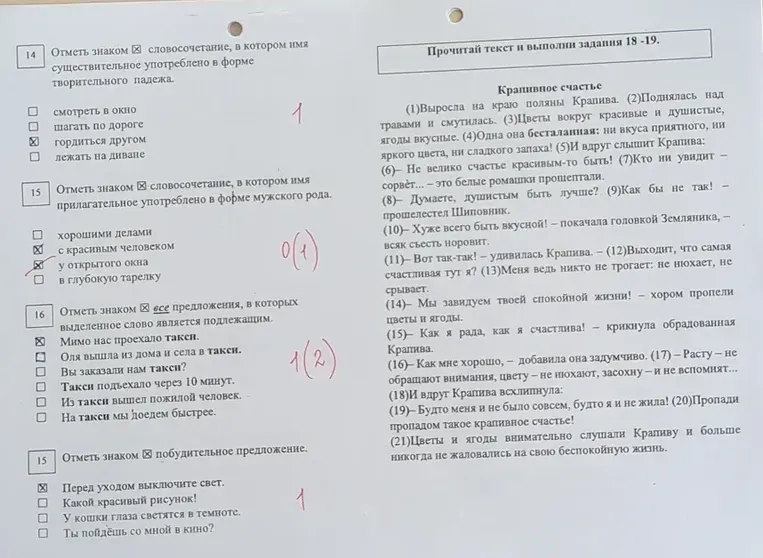 Отметь знаком [x] словосочетание, в котором имя существительное употреблено в форме творительного падежа.