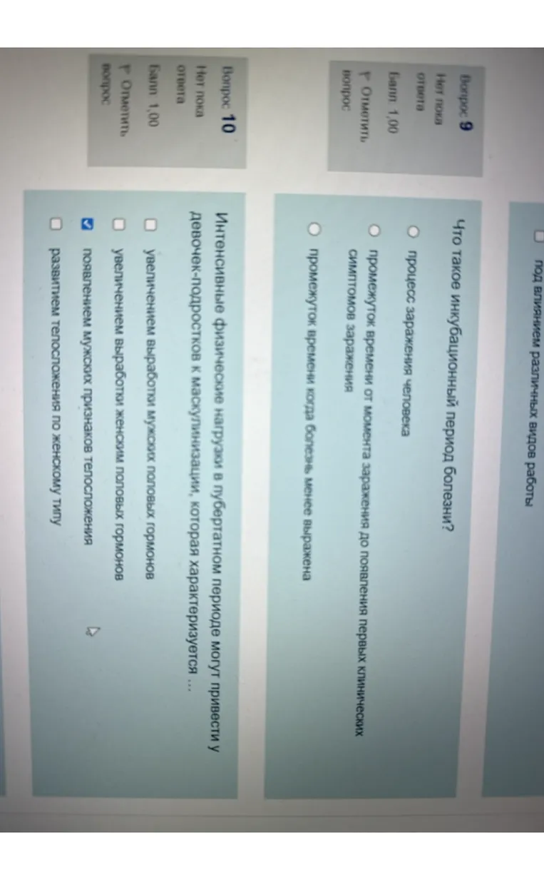 Что такое инкубационный период болезни?