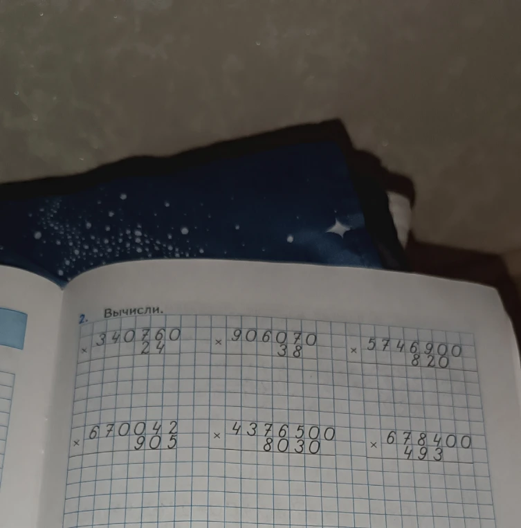 Вычисли.