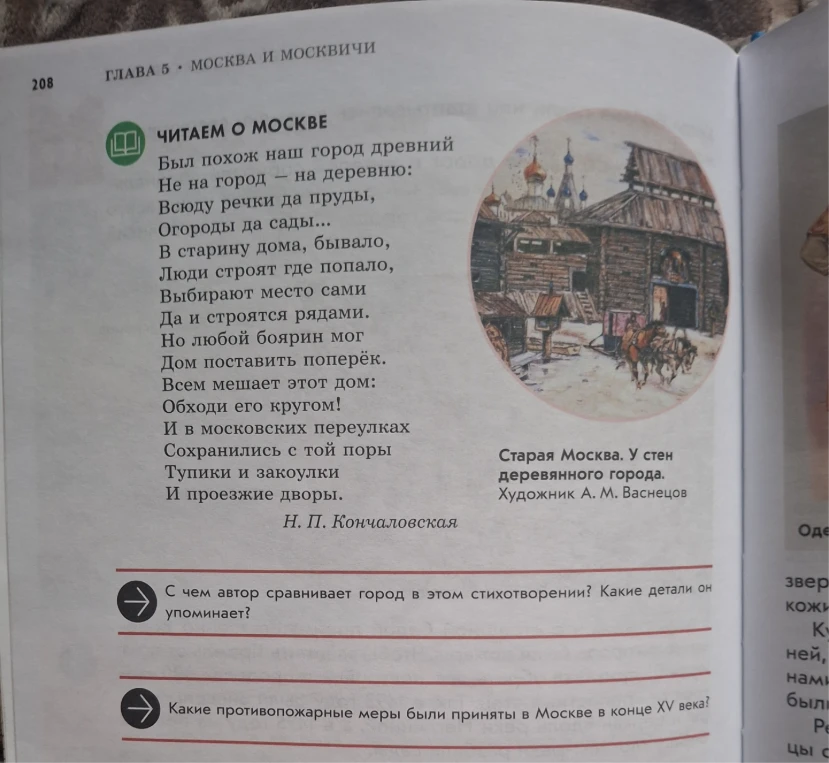 С чем автор сравнивает город в этом стихотворении? Какие детали он упоминает?