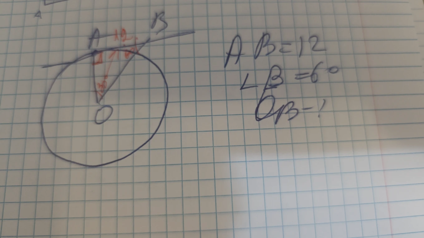 AB = 12, угол B = 60 градусов. Найти OB.