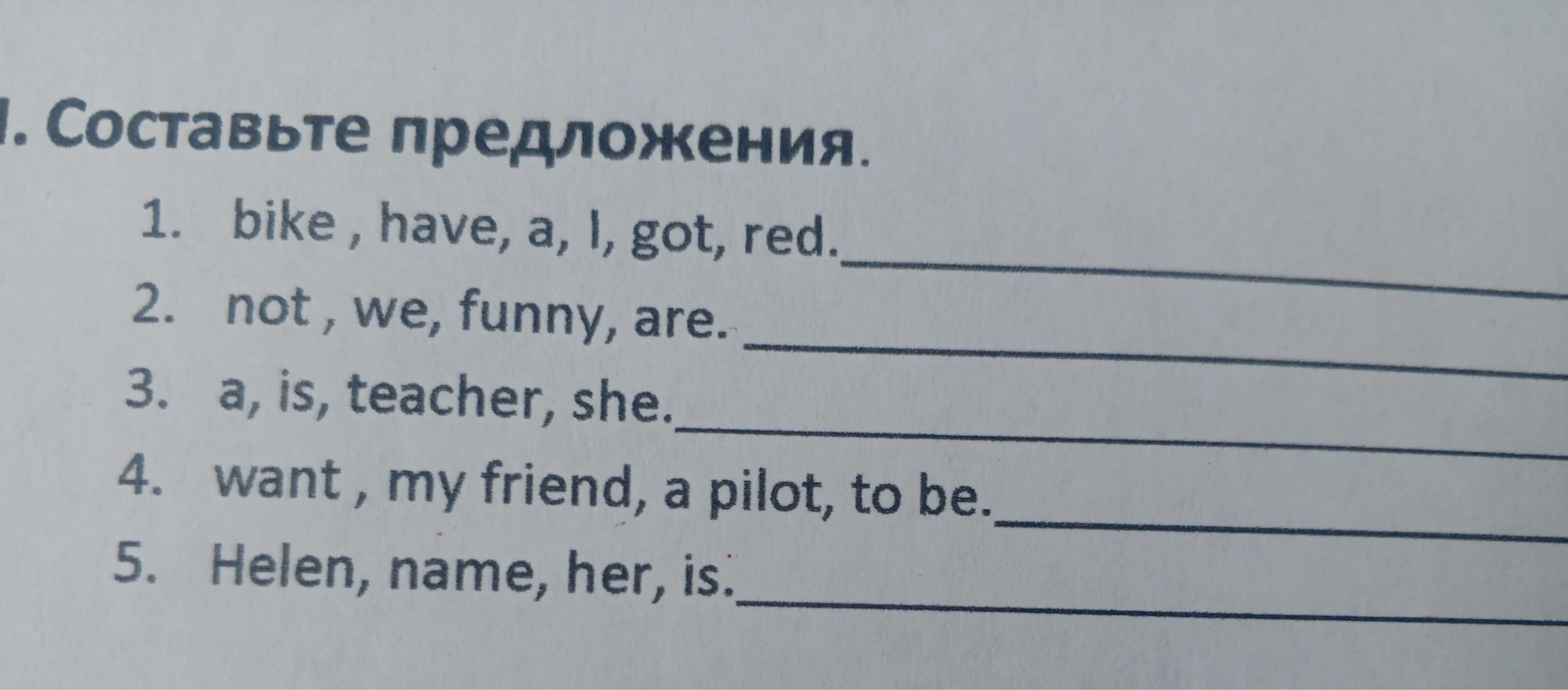 Составьте предложения. 1. bike , have, a, I, got, red.