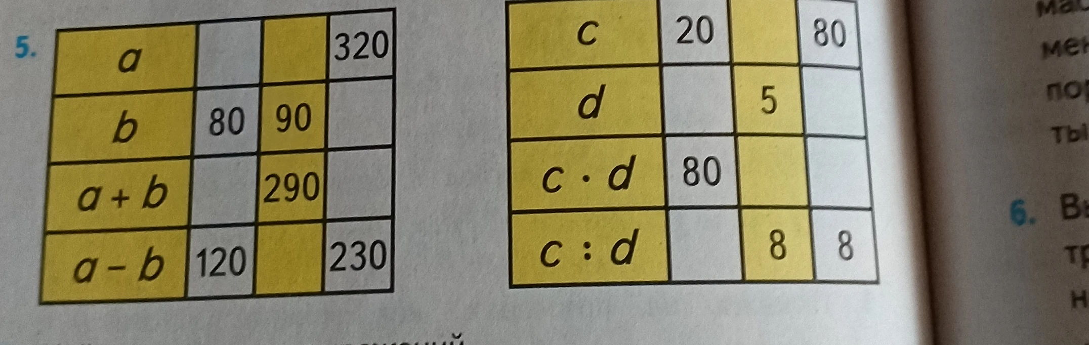 5. 