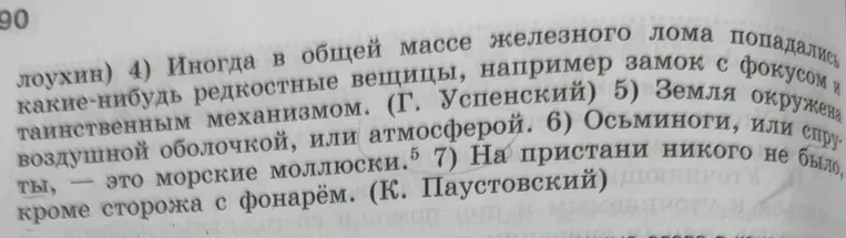 Прочитайте вслух, укажите обособленные уточняющие члены предложения. Какие это члены предложения?