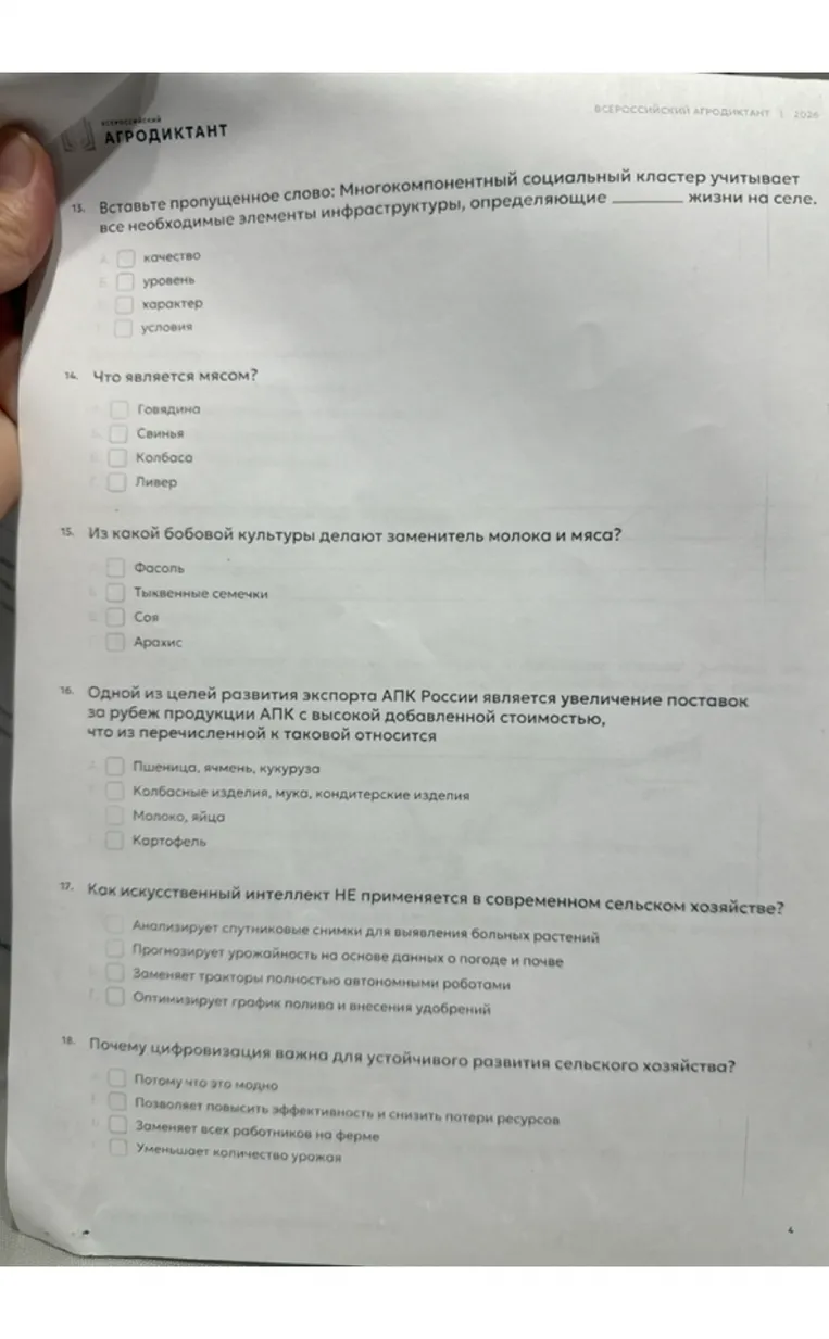 Вставьте пропущенное слово: Многокомпонентный социальный кластер учитывает все необходимые элементы инфраструктуры, определяющие ________ жизни на селе.