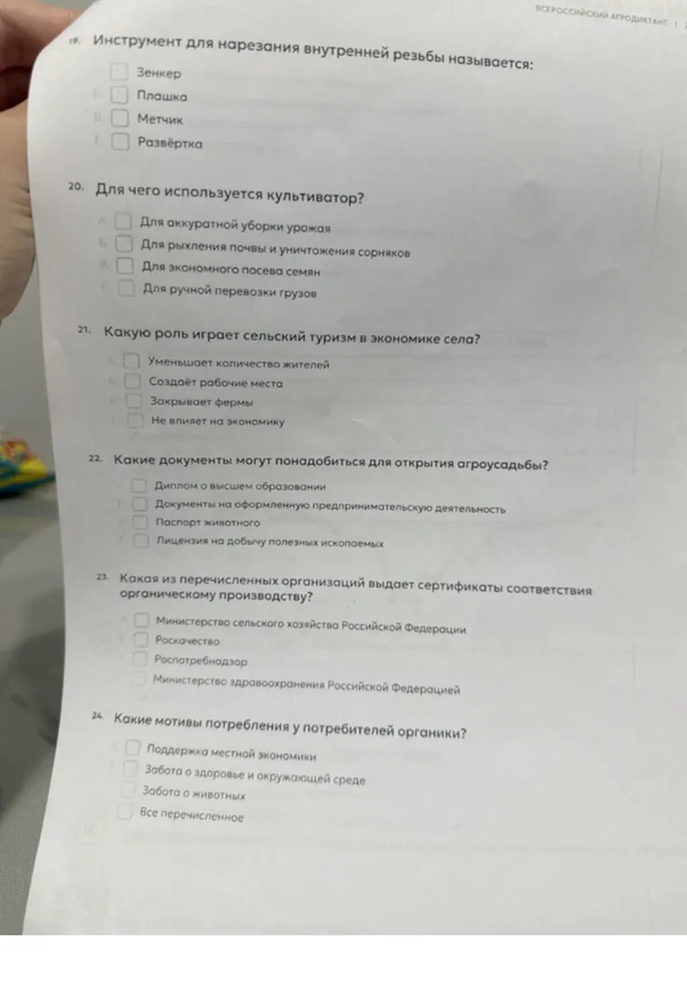 Инструмент для нарезания внутренней резьбы называется: